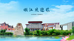 黑龙江黑河嫩江欢迎你