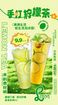 奶茶水果茶海报