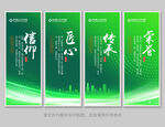 绿色标语