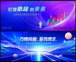 科技会议