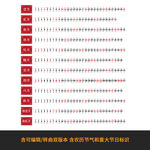 2026马年横板日历模板素材