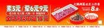 自助小火锅海报灯箱