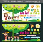 幼儿园文化墙