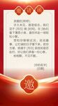 红色简约活动邀请函