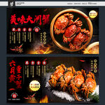 大闸蟹
