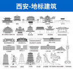 陕西西安地标建筑