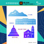 城市建筑地标矢量插画