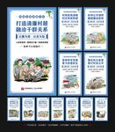 打造清廉新农村