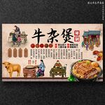 牛杂煲