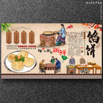 烙饼
