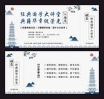 经典国学大讲堂入场券