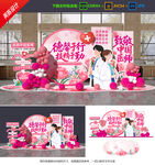中国医师节