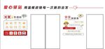 爱心驿站文化墙