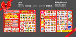 超市DM海报  开业