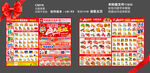 超市DM海报  开业