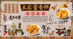 土家酱香饼