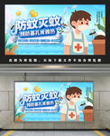 基孔肯雅热