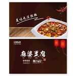 餐饮名片 美食名片 外卖卡