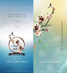 清明节 