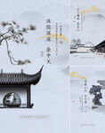 中式地产 