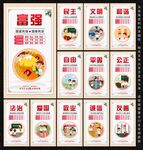 核心价值观