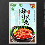 煲仔饭