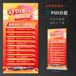汽车促销礼遇