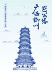 广西柳州岜公塘湿地公园岜公塔