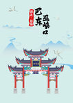 湖北恩施巴东巫峡口风景手绘建筑