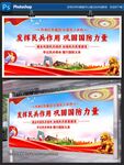 弘扬民族精神 唱响团结力量