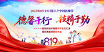 中国医师节