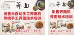 荞面培训  传承传统技艺