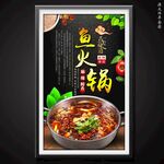 鱼火锅