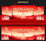 中国医师节晚会舞台背景