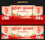 中国医师晚会舞台背景