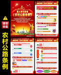 2025农村公路条例