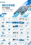 通用水产品渔业养殖海鲜PPT