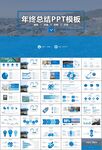 通用水产品渔业养殖海鲜PPT