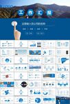 通用水产品渔业养殖海鲜PPT