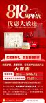 818促销展架