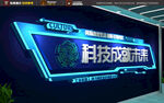 炫酷科技展示  企业文化墙