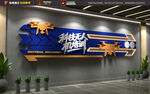 科技无人机标语展示