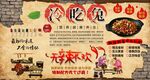 冷吃兔