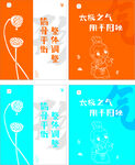 养生馆挂画
