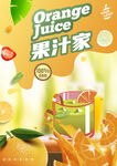 果汁海报