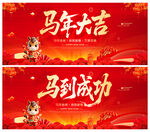 2026马年
