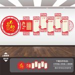 人大文化墙