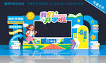 开学拍照框