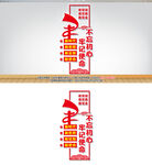 竖版不忘初心牢记使命党建文化墙