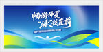 游泳比赛